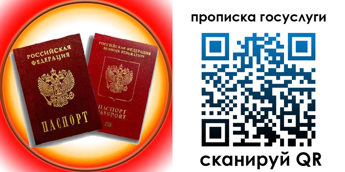 временная регистрация недорого в Кремёнках